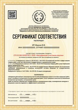 Образец сертификата для ИП Хасавюрт Сертификат СТО 03.080.02033720.1-2020