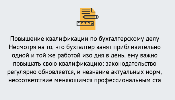 Почему нужно обратиться к нам? Хасавюрт Дистанционное повышение квалификации по бухгалтерскому делу в Хасавюрт