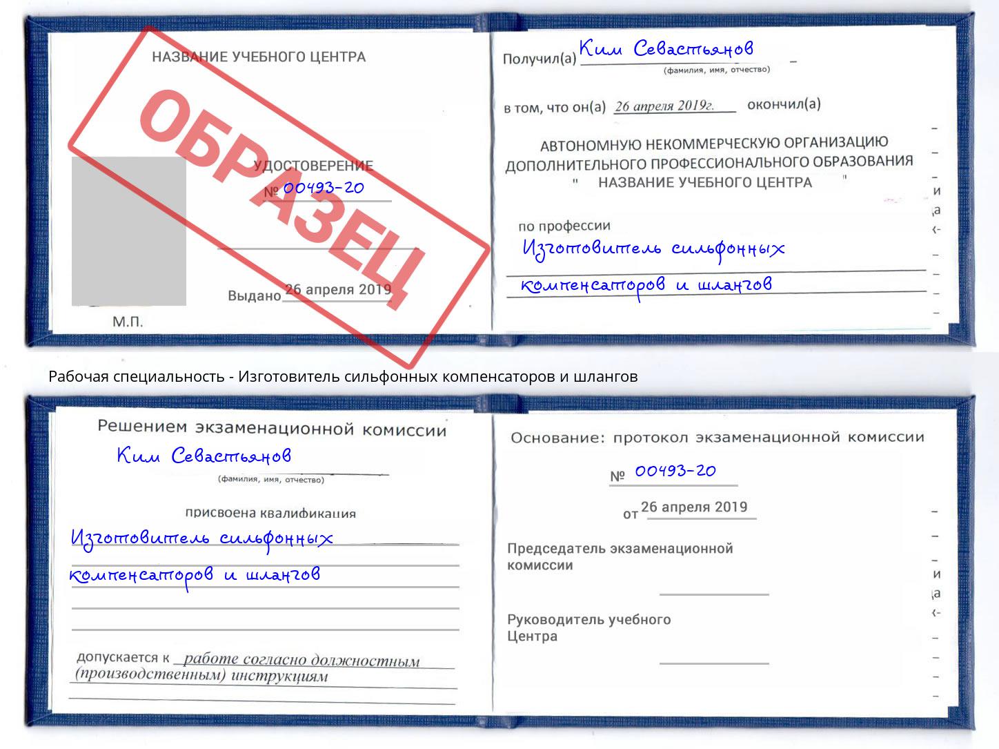 Изготовитель сильфонных компенсаторов и шлангов Хасавюрт